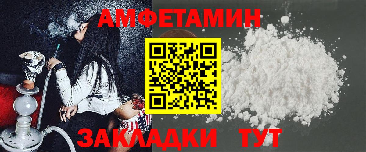 Амфетамин 98% Полевской
