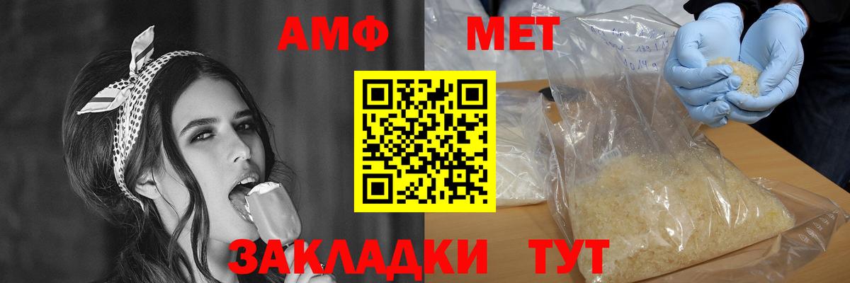 Амфетамин Розовый  Вход с VPN  Полевской 
