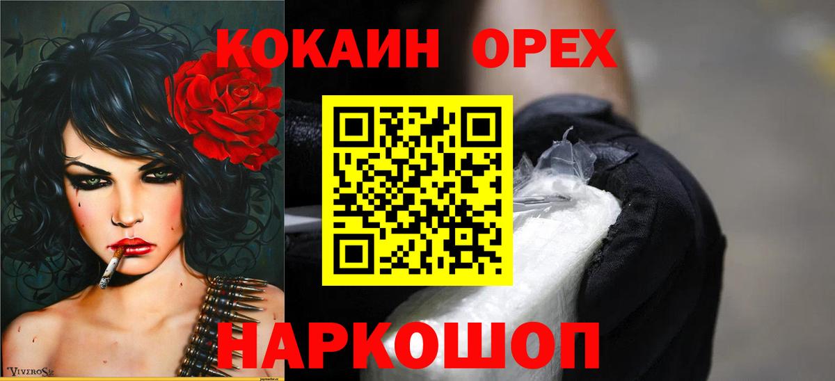 COCAIN Боливия  КОКАИН Боливия  Вход с VPN  Cocaine  Полевской 