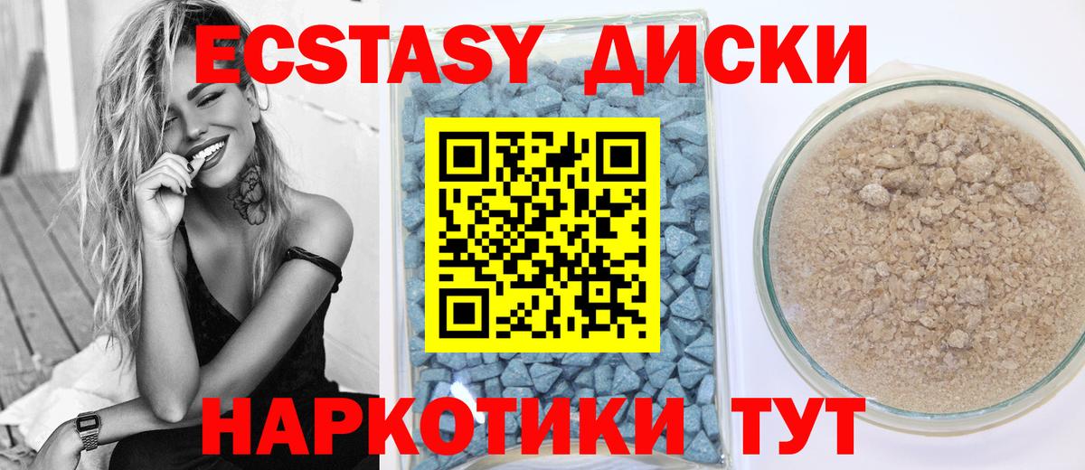 Ecstasy Дубай Полевской