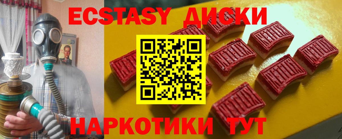 Полевской  закладка  Вход с VPN  ЭКСТАЗИ таблы 