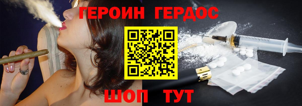 Героин Афган Полевской