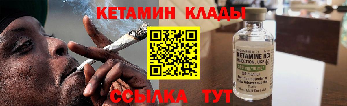 Полевской  КЕТАМИН ketamine  Вход с VPN 