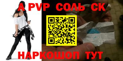 соль курить ск Севастополь