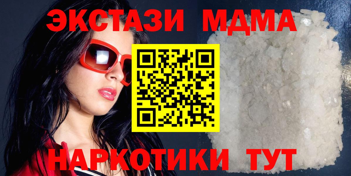 МДМА crystal Полевской