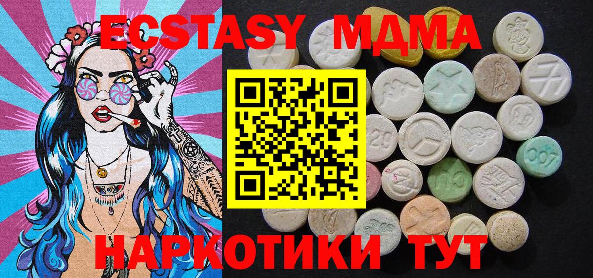 Полевской  МДМА crystal  МДМА  Вход с VPN 