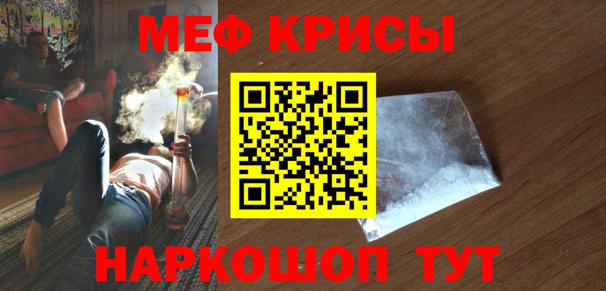 Мефедрон  Вход с VPN  Полевской  Меф кристаллы  Меф 4 MMC 