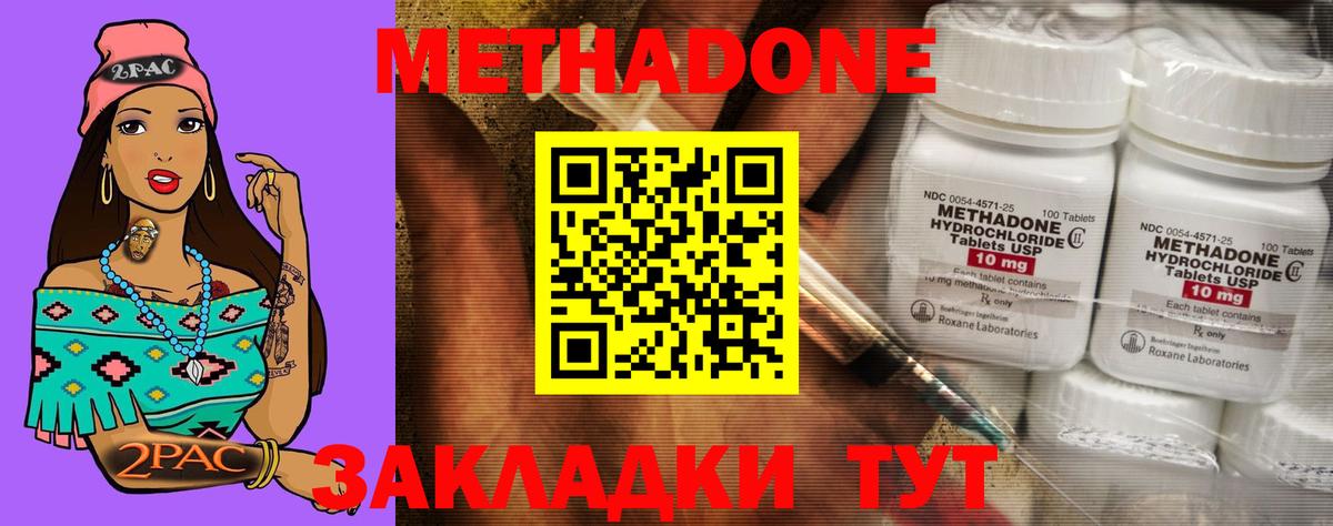 МЕТАДОН белоснежный  Вход с VPN  Метадон methadone  Полевской 