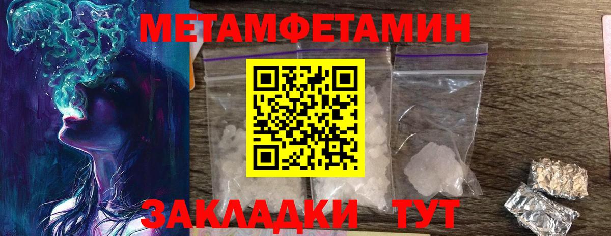МЕТАМФЕТАМИН кристалл  МЕТАМФЕТАМИН кристалл  Полевской  Вход с VPN 