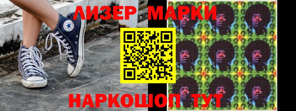 Марки NBOMe 1,5мг Полевской