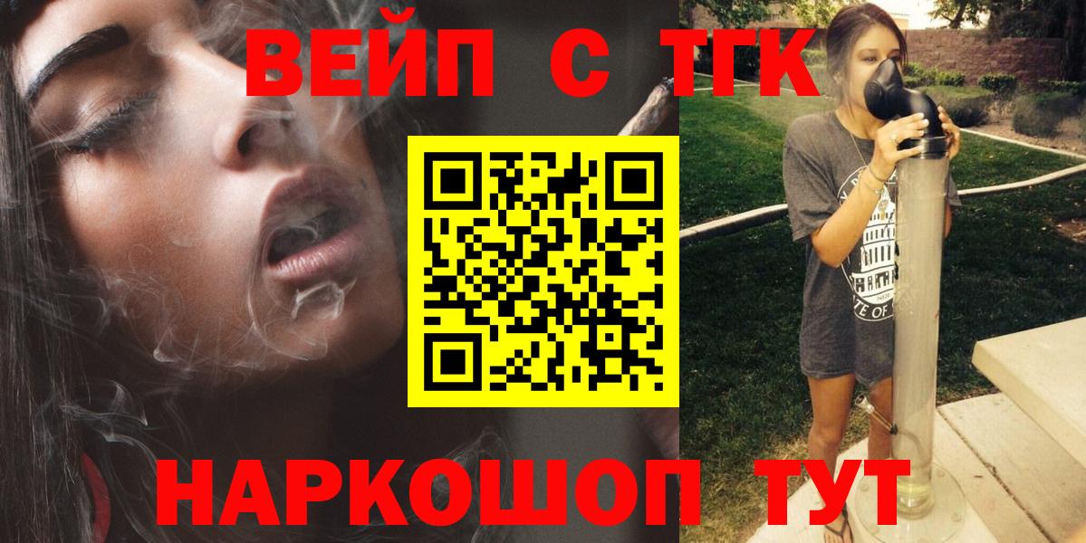 ТГК THC oil Полевской