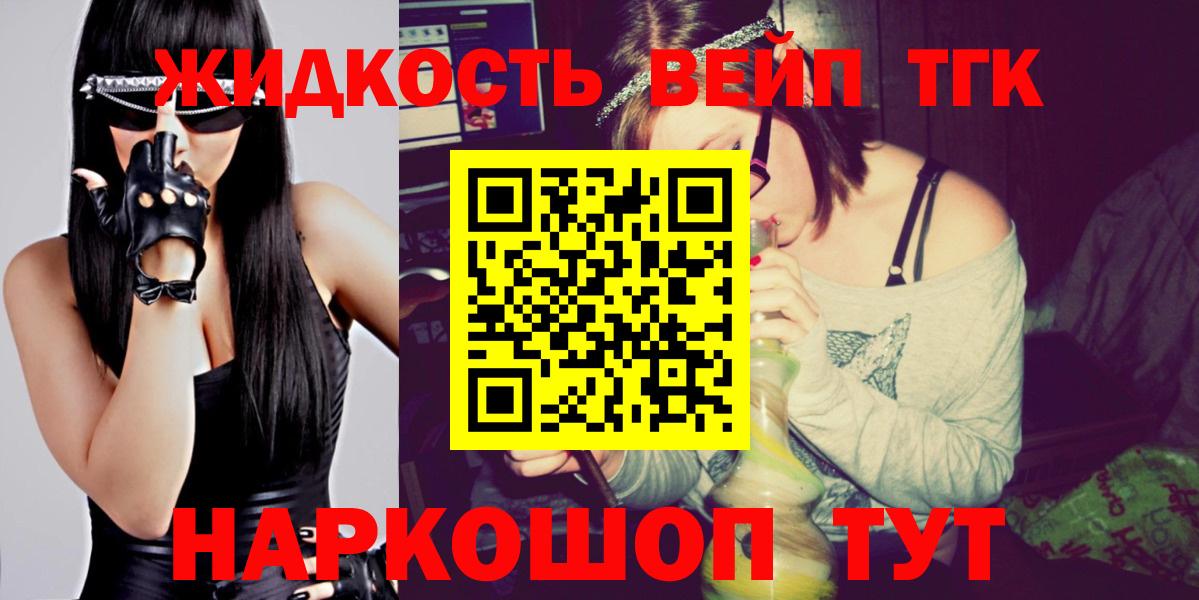 закладка  Дистиллят ТГК THC oil  Полевской  Вход с VPN  Дистиллят ТГК концентрат 